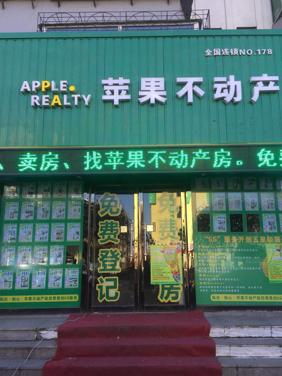 鐵嶺市銀州區(qū)家友房地產(chǎn)經(jīng)紀(jì)信息咨詢部 專業(yè)房地產(chǎn)信息咨詢服務(wù)解析