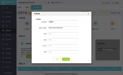 南京稅務代理記賬全攻略 企業財務優化的關鍵一步