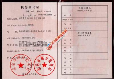 清大奧普(北京)科技 稅務代理招商加盟新機遇，共創財稅服務未來