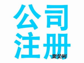 煙臺公司注冊代理記賬變更注銷 稅務代理全指南